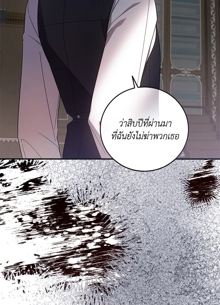 Please Support My Revenge 1 062